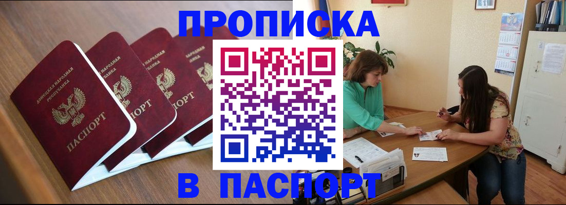 регистрация для дет. сада в Улан-Удэ