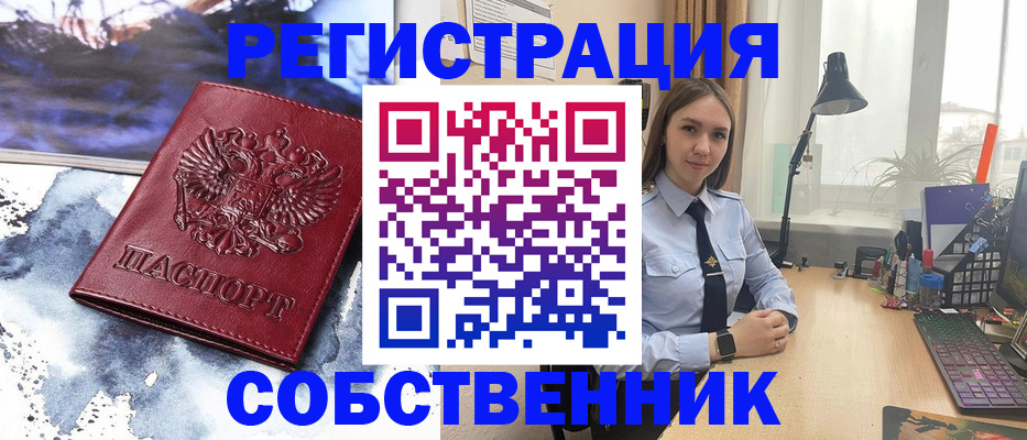 где прописаться в Улан-Удэ