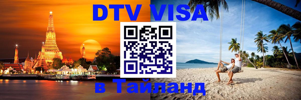 Сколько стоит DTV виза — актуальные цены, оформление даже без документов - Улан-Удэ 